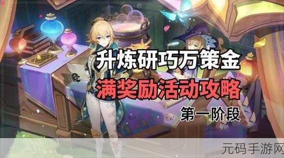 原神沙中伟贤的对答武器获取全攻略