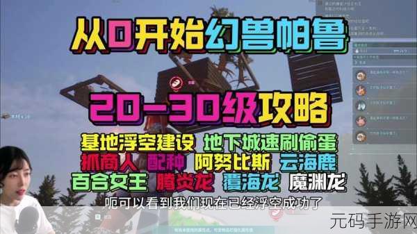 幻兽帕鲁暗黑贝菈召唤全攻略,解锁新版本挑战新高度