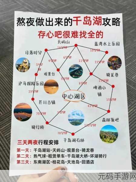 武林闲侠千岛湖通关全攻略
