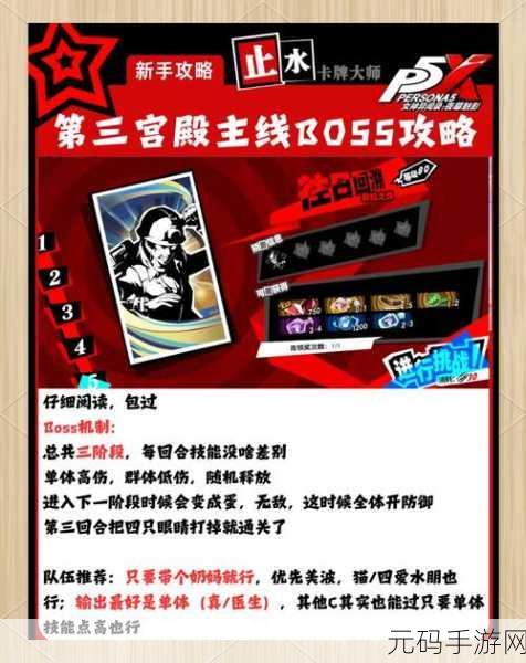 P5X手游攻略大全,新手入门技巧全面揭秘