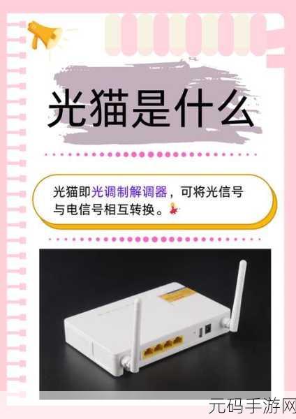 光猫缓存过多,网速竟会如此受影响?