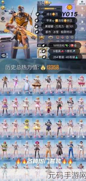 和平精英套装活动盛宴，多样装扮燃爆战场
