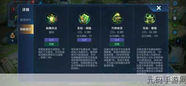 王者荣耀峡谷异闻录第二阶段,鬼谷子笔记第二章任务全攻略