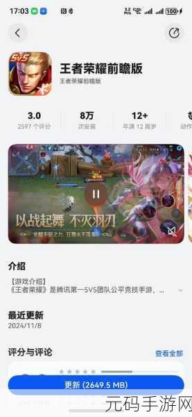 王者荣耀手游广场主功能玩法全面升级,新版本带来全新体验