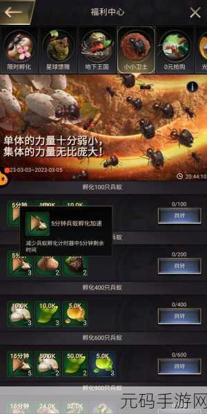 小小蚁国后期T0阵容揭秘,打造最强蚂蚁军团