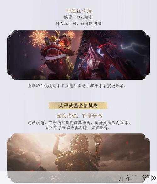 燕云十六声煞地神奇术,解锁手游新境界的深度解析