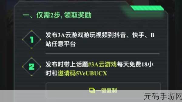 start云游戏激活码兑换时长延长,2024年手游玩家福利再升级