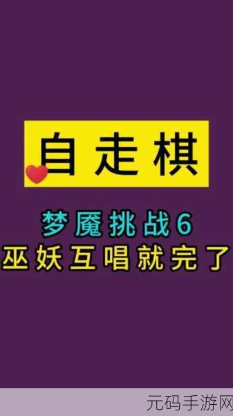 天天自走棋攻略大全,微信小游戏新手入门指南