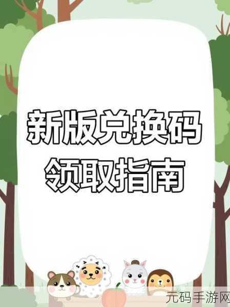 手游资讯,揭秘逃跑吧少年免费领取10亿钻石激活码真相