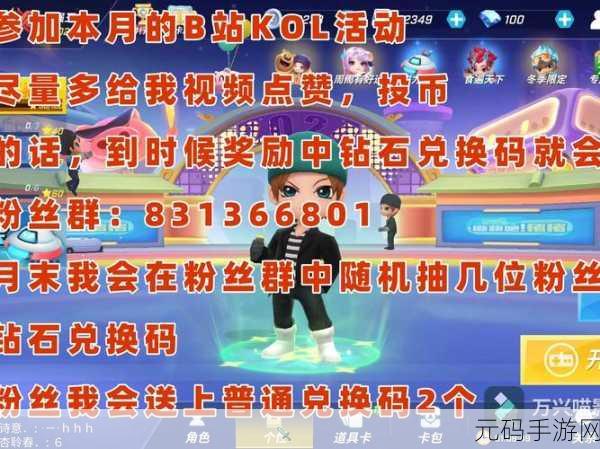 手游资讯,揭秘逃跑吧少年免费领取10亿钻石激活码真相