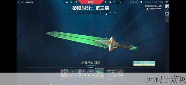 无畏契约第九季第二幕通行证全面解析,新挑战,新奖励等你来探索