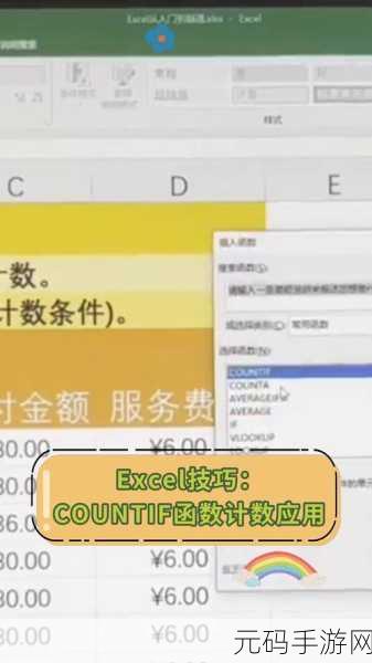 WPS 中 Excel 人员合格率计算秘籍,IF 函数大揭秘