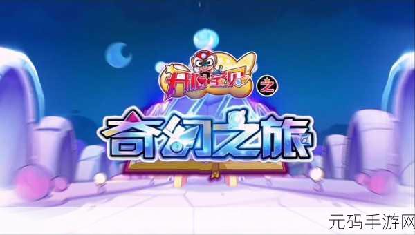公主殿下的神奇相机,记录奇妙冒险的梦幻之旅