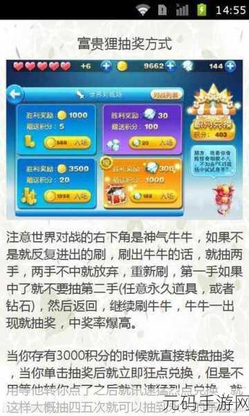 天天酷跑签到奖励刷取攻略,深度解析与实操指南