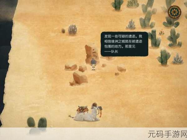 无尽旅图第四章好学之人图文过关全解析