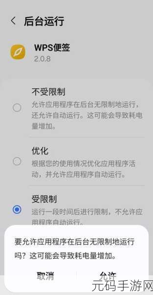 Wps 便签语音功能全解析,轻松记录语音便签秘籍