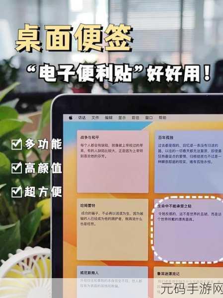 Wps 便签语音功能全解析,轻松记录语音便签秘籍