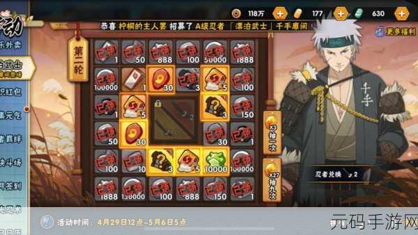 火影忍者手游漂泊武士千手扉间获取攻略