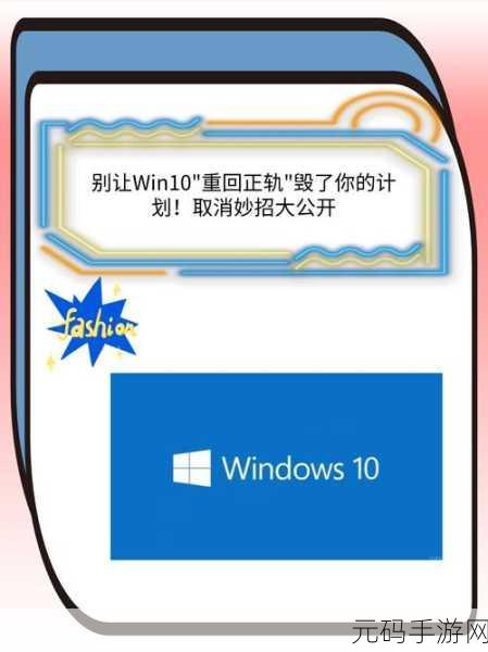 轻松解决!Win10 安装软件时未知发布者不再烦扰