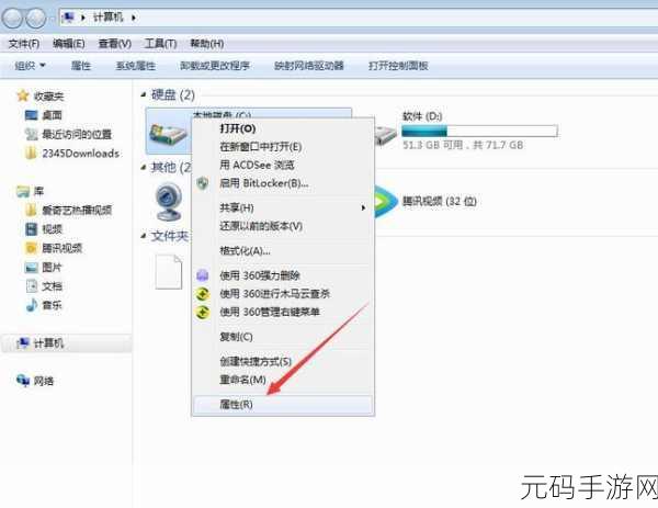 Win7 重装系统后,C 盘多余文件清理秘籍