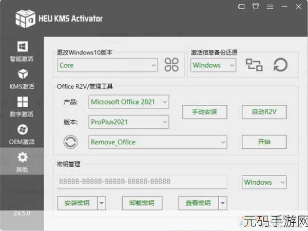 2024 年称霸的小马 KMS Win10 激活神器,下载全攻略