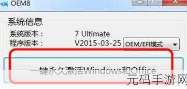 2024 年称霸的小马 KMS Win10 激活神器,下载全攻略