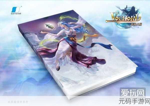 Vochord轩辕天籁手游新版本震撼发布,新手快速上手全攻略