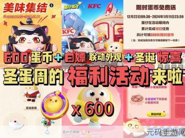 手游资讯，蛋仔派对免费获取蛋币三大攻略