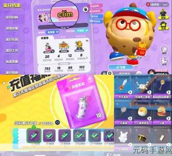 手游资讯，蛋仔派对免费获取蛋币三大攻略