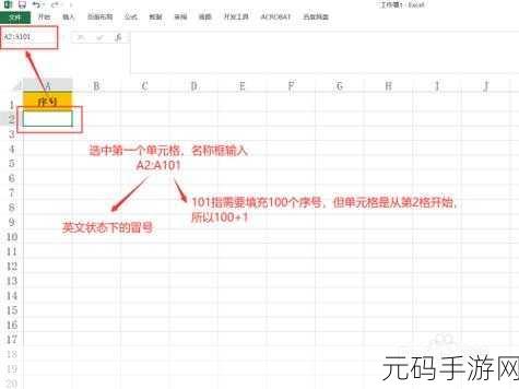 Excel 软件右向横向自动填充文本秘籍