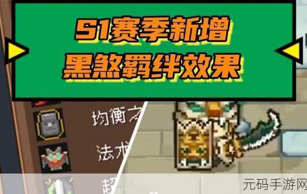 元气骑士前传,黑骑士旋风斩BD深度攻略与手游资讯