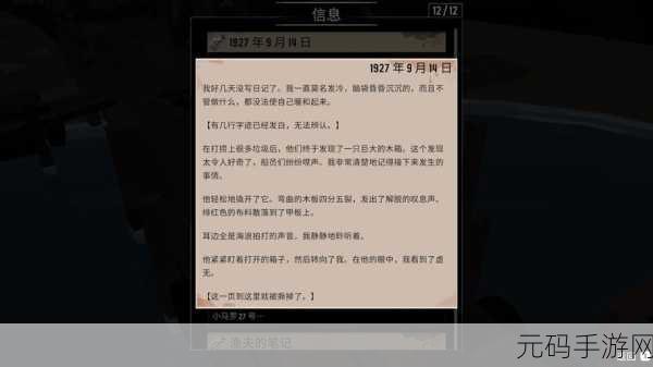 渔帆暗涌痛苦结局任务全流程深度解析
