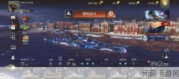 战舰世界公认五艘神船排行榜揭晓,海战巅峰力量揭晓!