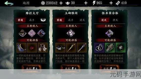 影之刃3高效刷装备圣地全揭秘