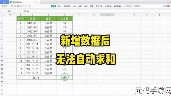 钉钉表格突出显示设置秘籍大公开