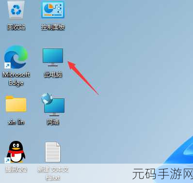Win11 电脑桌面图标变白?完美解决秘籍在此!