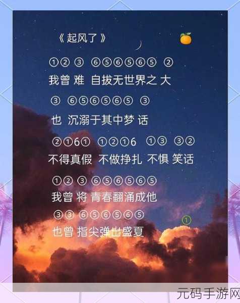 就挺秃然的手游起风了毕业季歌曲演奏通关全攻略