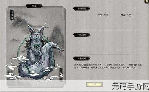 鬼谷八荒手游特殊坐骑获取全攻略