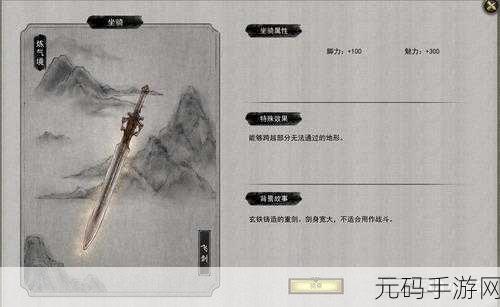 鬼谷八荒手游特殊坐骑获取全攻略