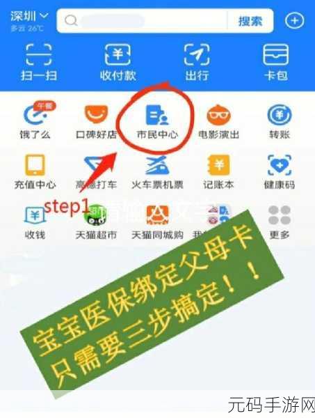 叮当买药绑定医保卡的轻松指南