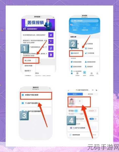 叮当买药绑定医保卡的轻松指南
