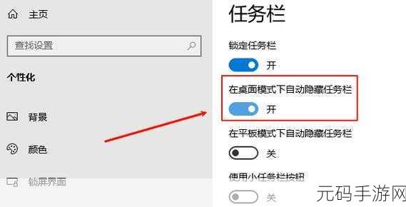 轻松搞定!Win11 任务栏搜索框隐藏秘籍