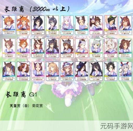 手游资讯,闪耀优俊少女长距离赛跑角色选择全解析