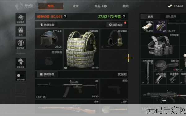 手游资讯,暗区突围——如何给好友赠送装备,分享你的战利品