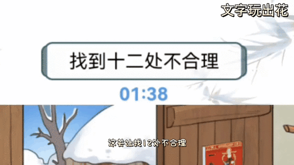 文字玩出花怀旧岁月45关通关秘籍大公开