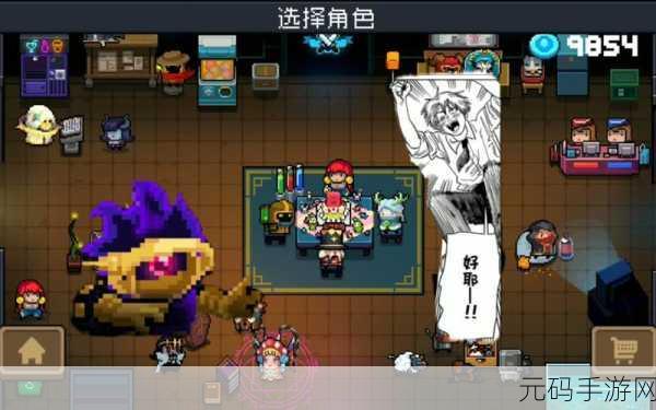 元气骑士超界者技能深度解析与玩法攻略手游资讯