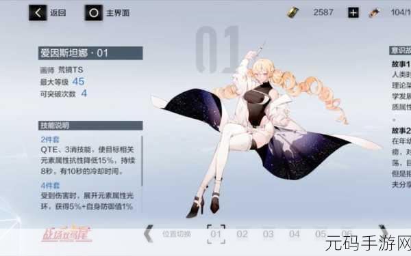 战双帕弥什全新意识套装武安君技能效果揭秘