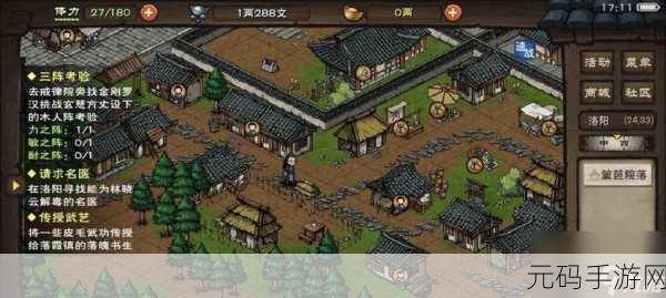 烟雨江湖吴有为位置全解析,探索峨眉山的米粉大师