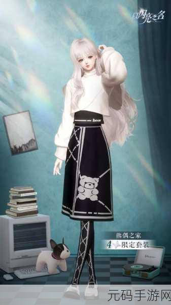 以闪亮之名店长体验,新衣热潮中,你如何脱颖而出?
