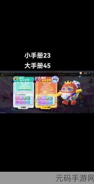 蛋仔派对成为派对之星秘籍一览